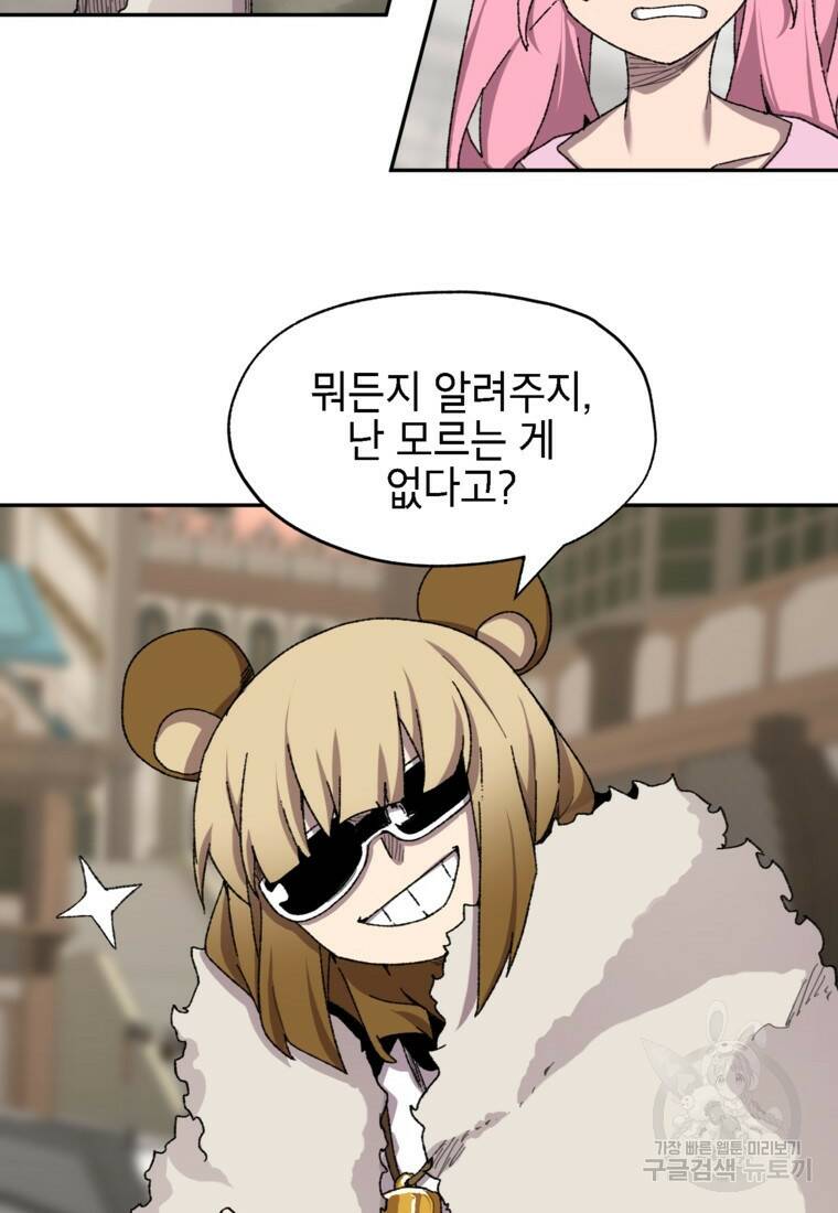 드래곤에고 시즌3 7화 31