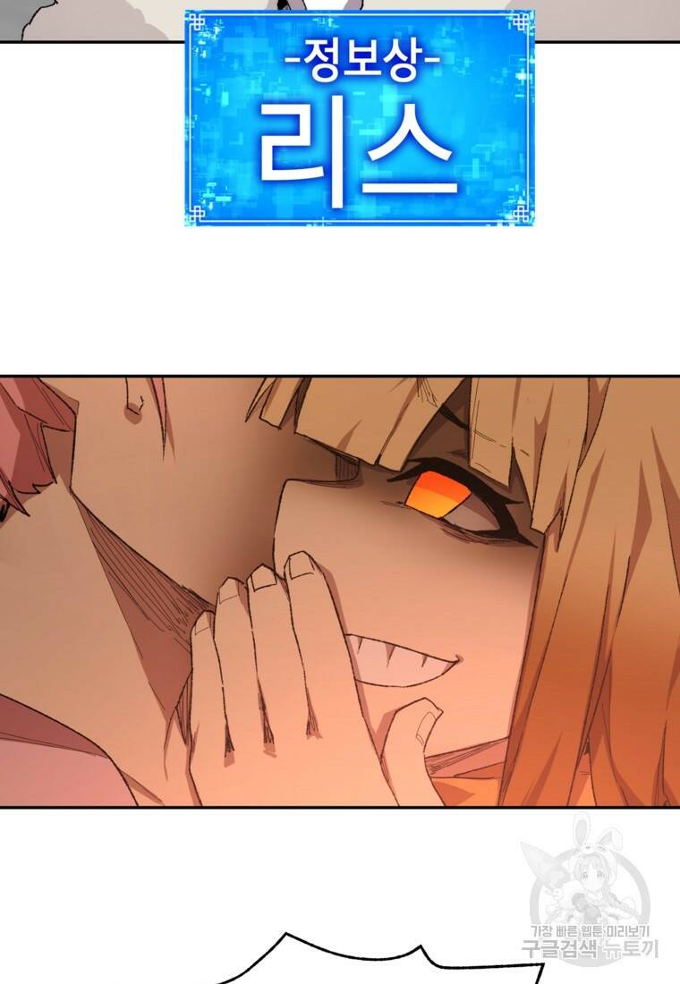 드래곤에고 시즌3 7화 33
