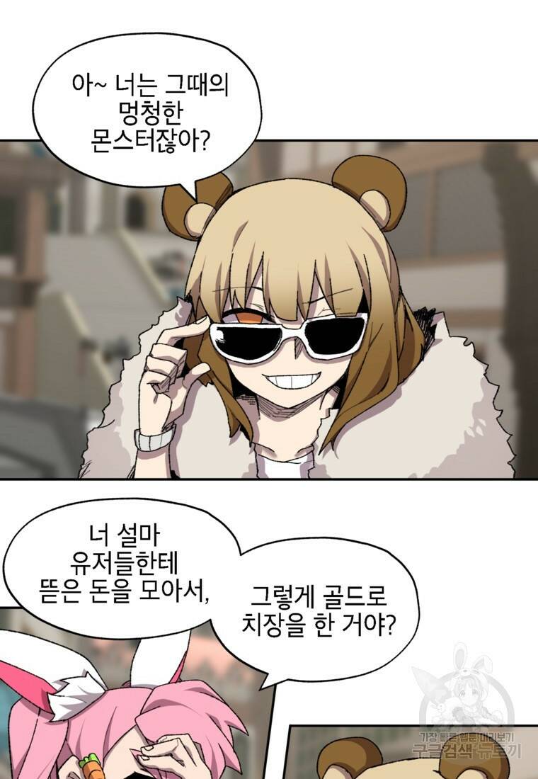드래곤에고 시즌3 7화 35