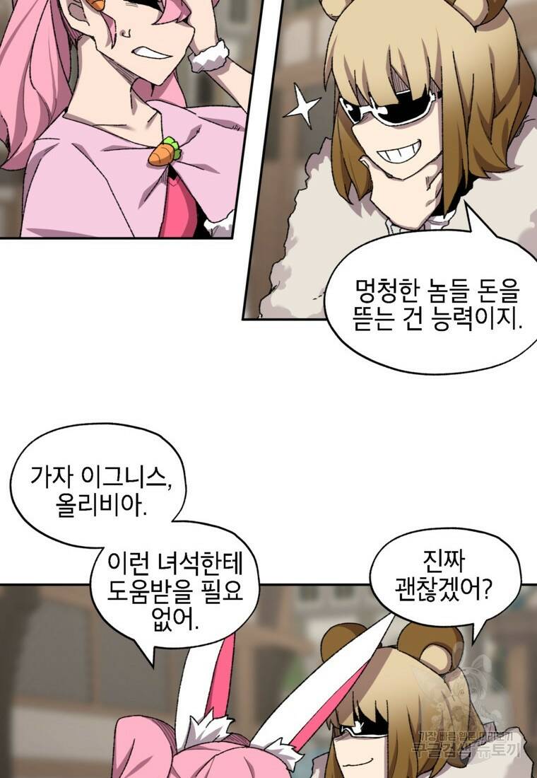 드래곤에고 시즌3 7화 36