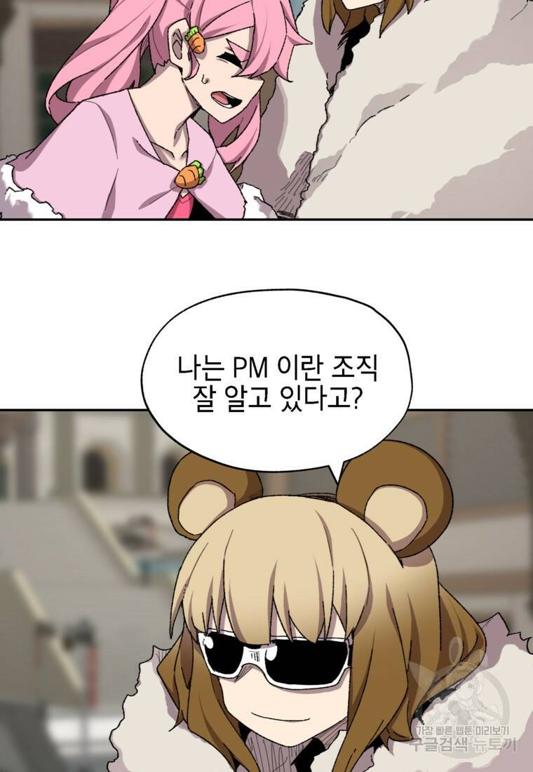 드래곤에고 시즌3 7화 37