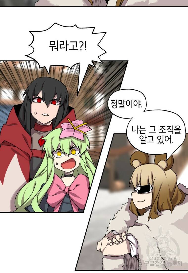드래곤에고 시즌3 7화 38