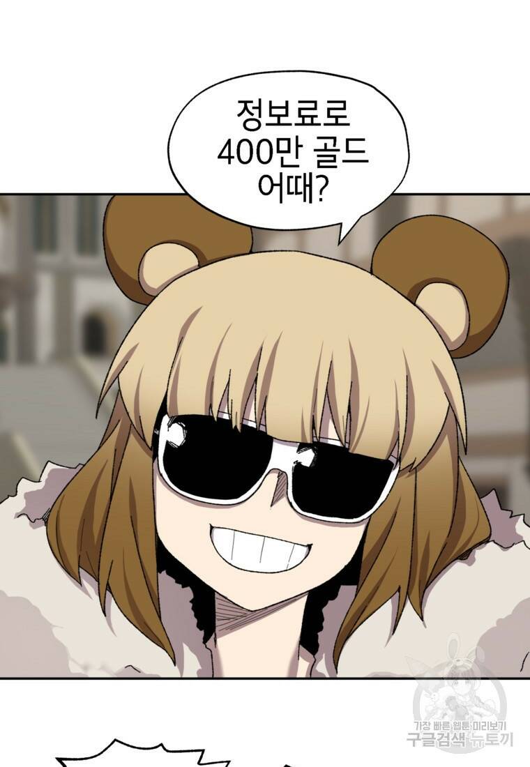 드래곤에고 시즌3 7화 39