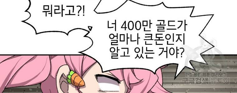 드래곤에고 시즌3 7화 40