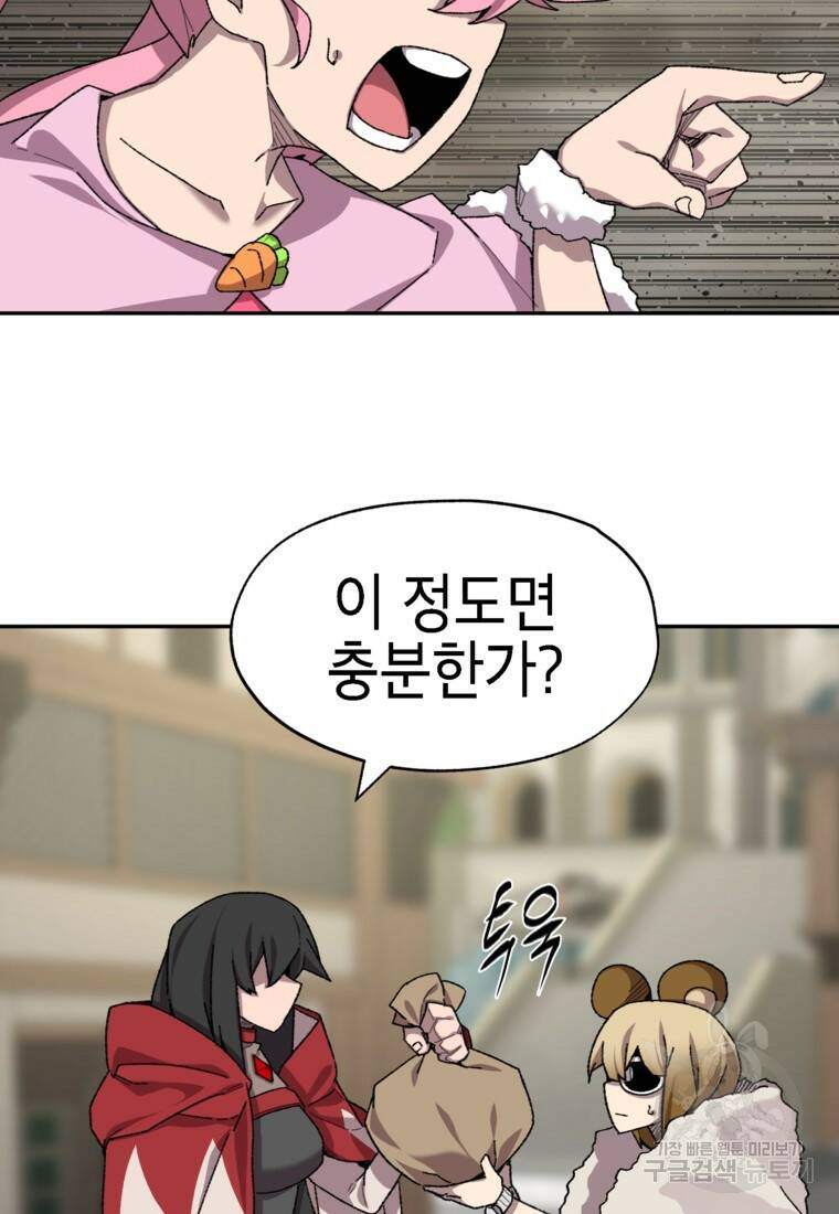 드래곤에고 시즌3 7화 41