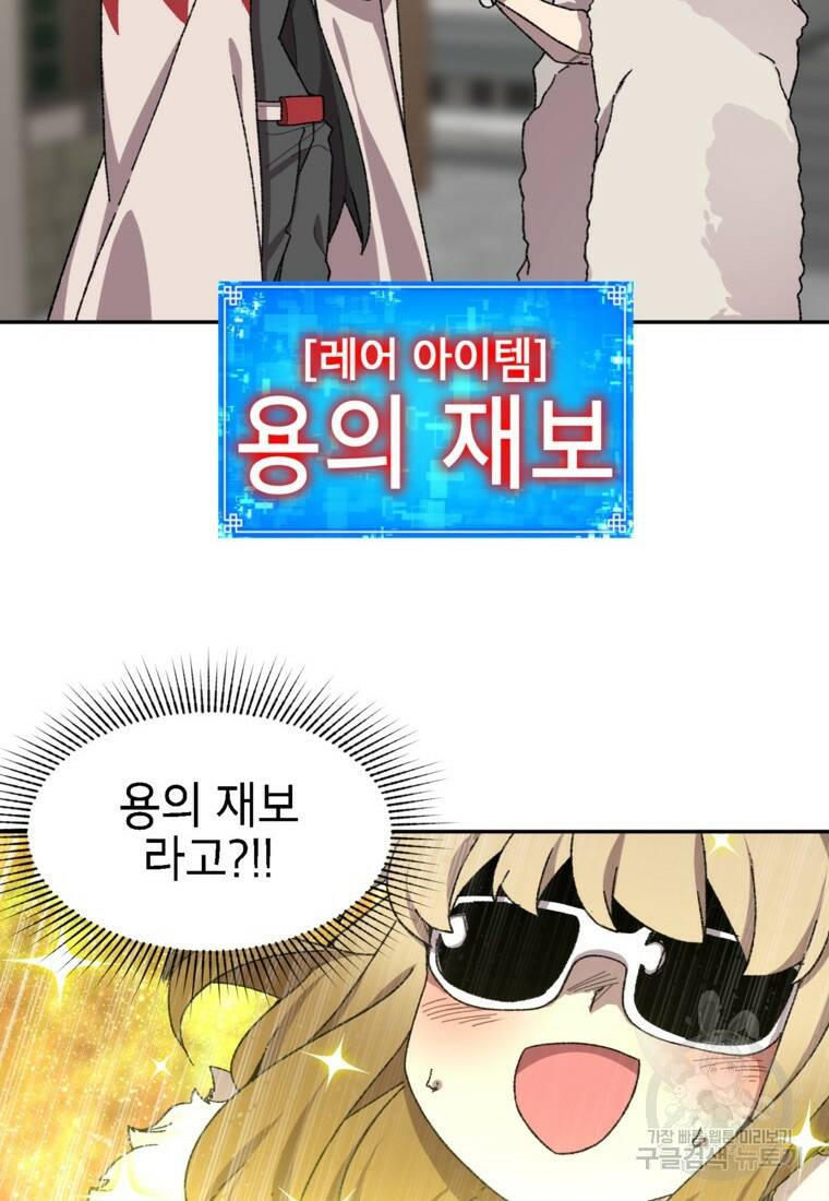 드래곤에고 시즌3 7화 42