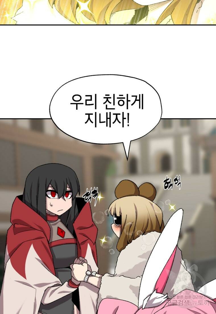 드래곤에고 시즌3 7화 43