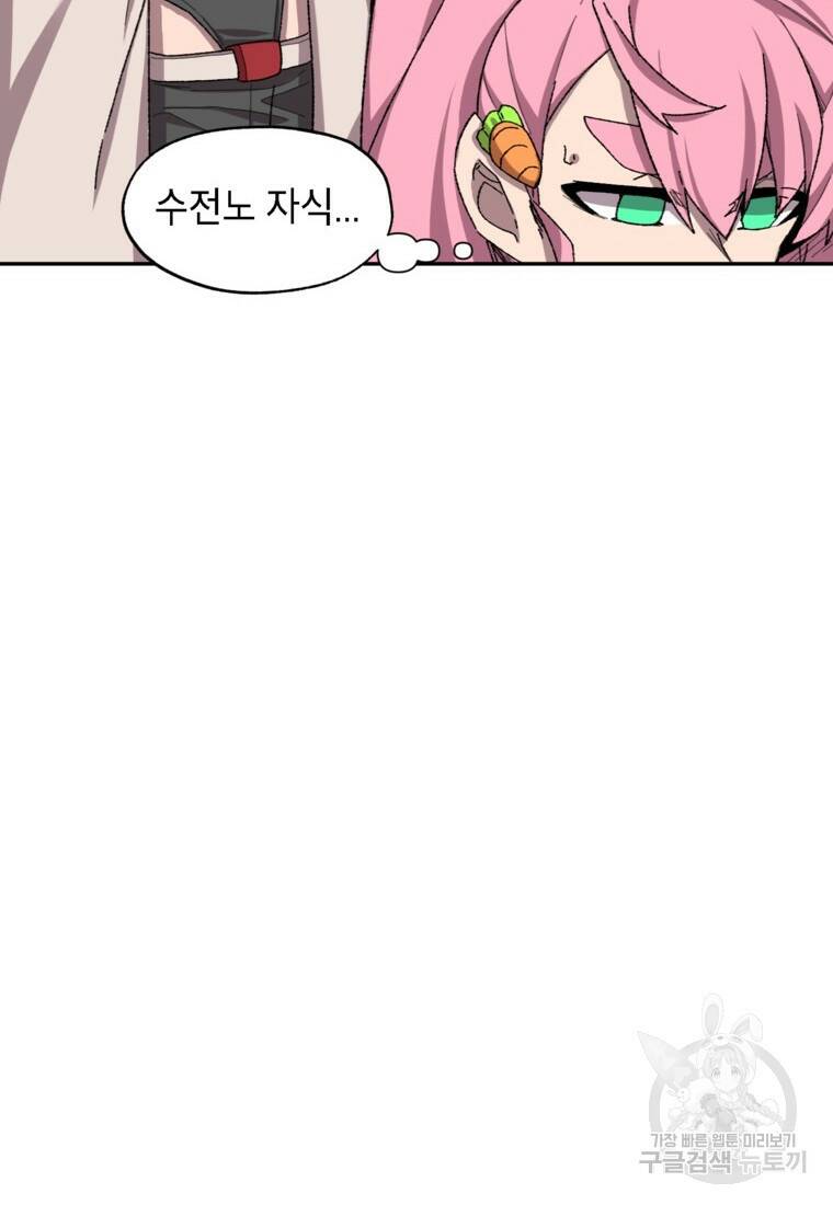 드래곤에고 시즌3 7화 44