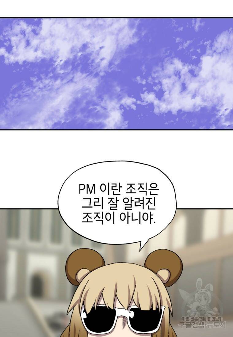 드래곤에고 시즌3 7화 45