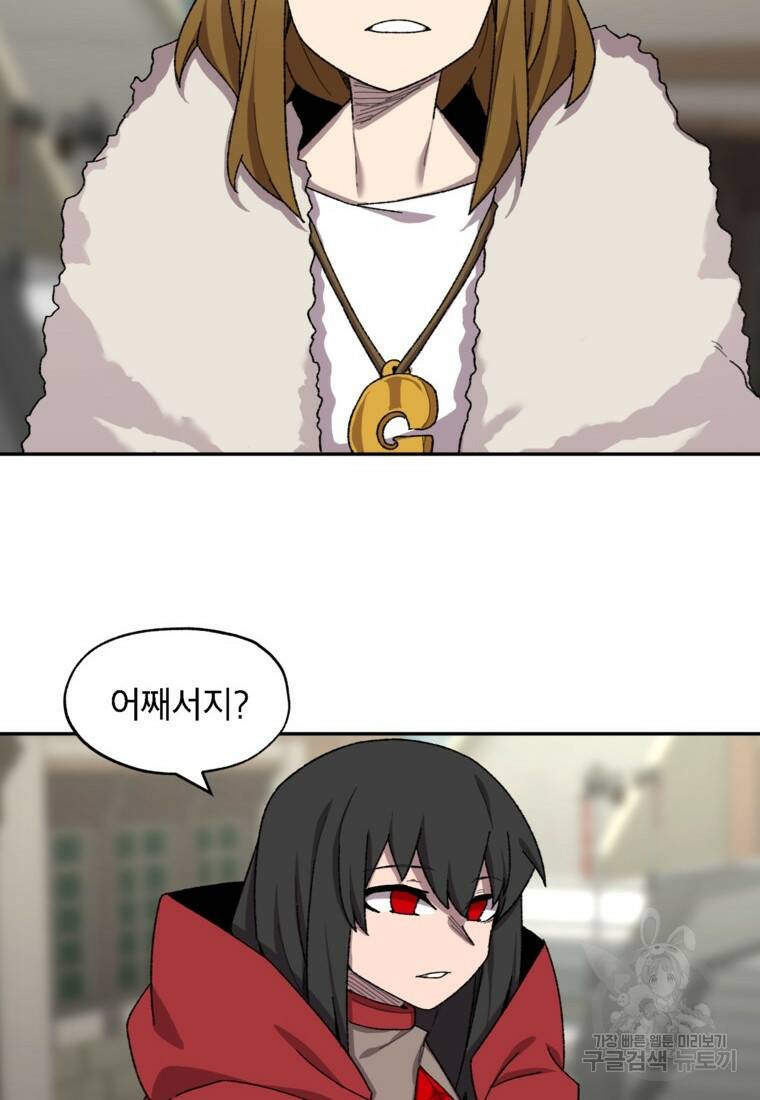 드래곤에고 시즌3 7화 46