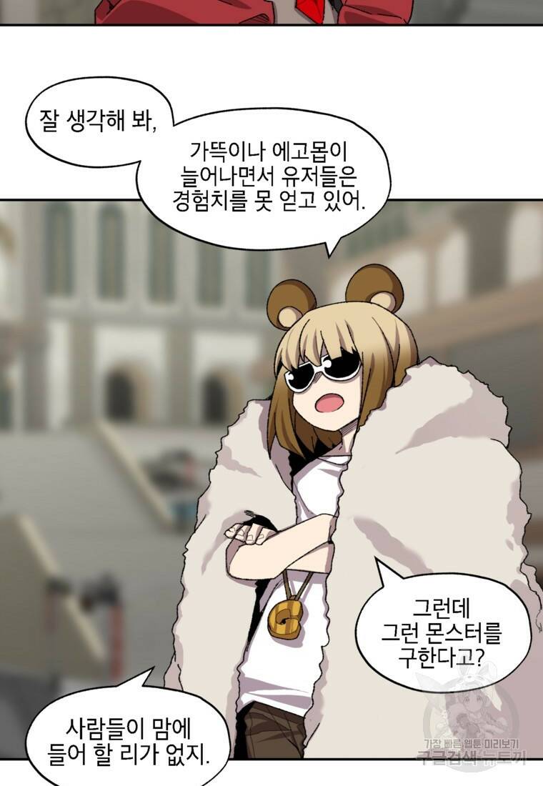 드래곤에고 시즌3 7화 47
