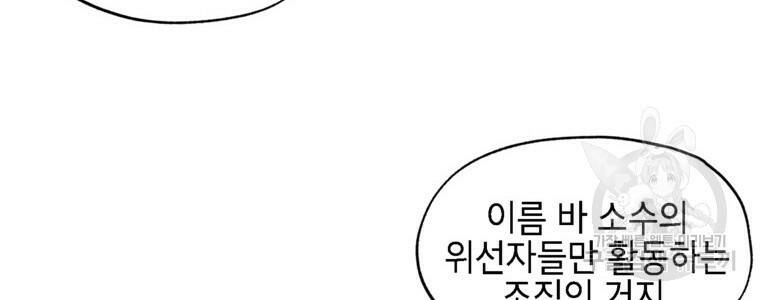 드래곤에고 시즌3 7화 48