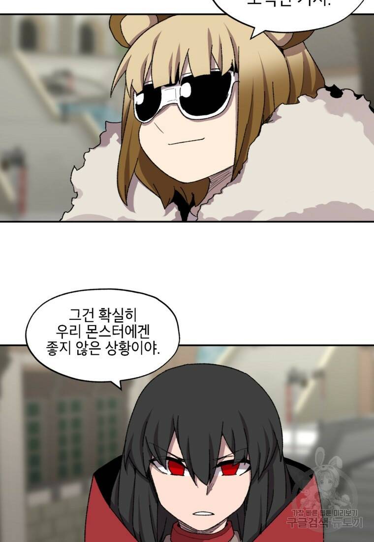 드래곤에고 시즌3 7화 49