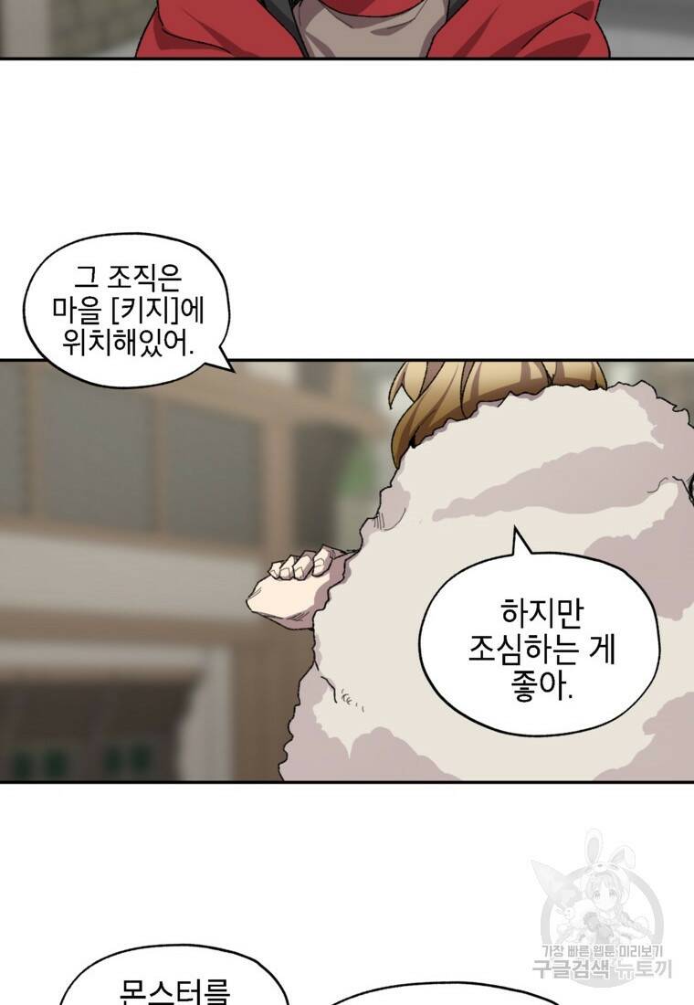드래곤에고 시즌3 7화 50