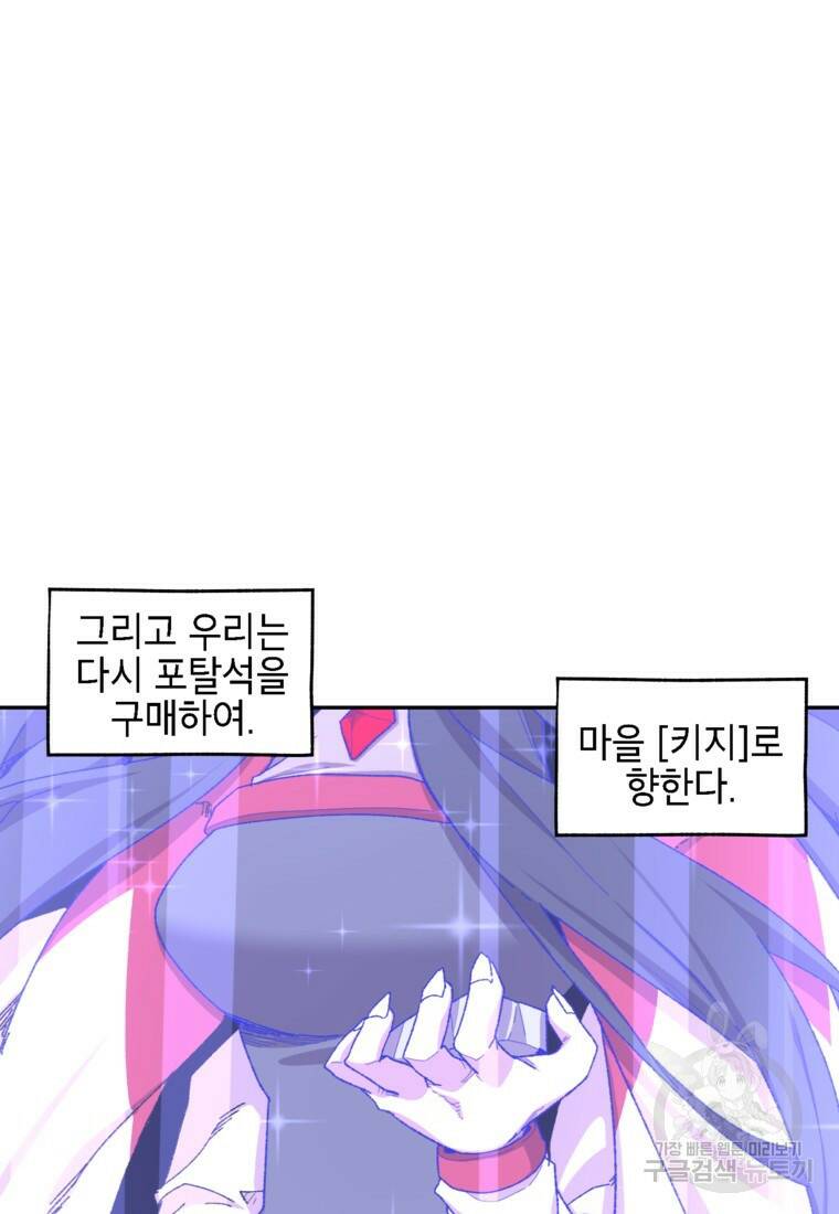 드래곤에고 시즌3 7화 53
