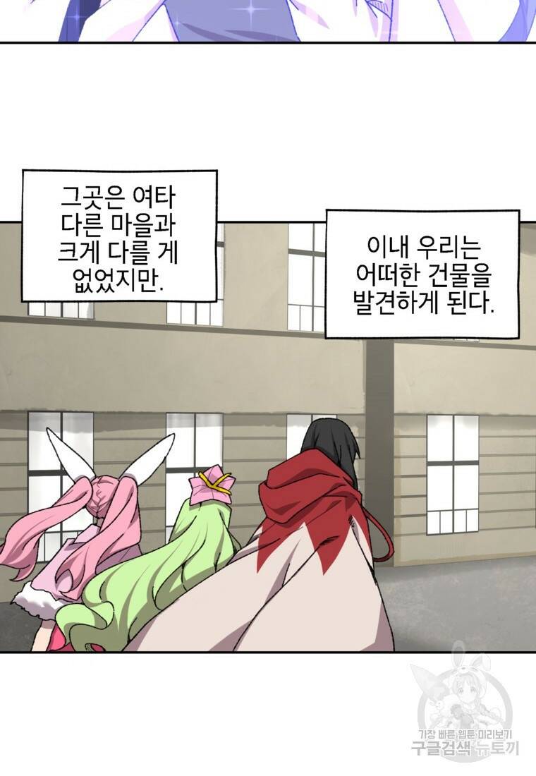 드래곤에고 시즌3 7화 54