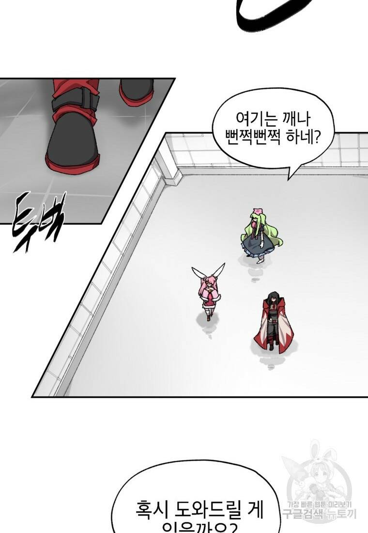 드래곤에고 시즌3 7화 58