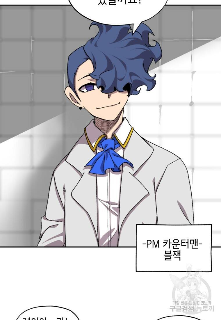 드래곤에고 시즌3 7화 59