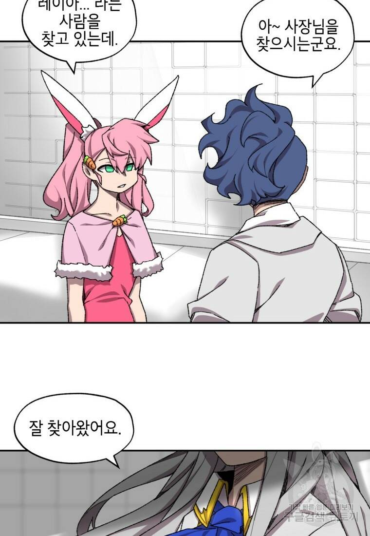 드래곤에고 시즌3 7화 60