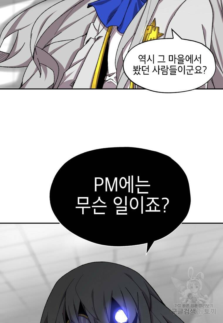 드래곤에고 시즌3 7화 61