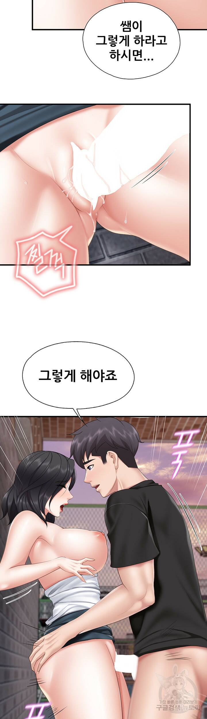 키즈카페 엄마들 39화 3
