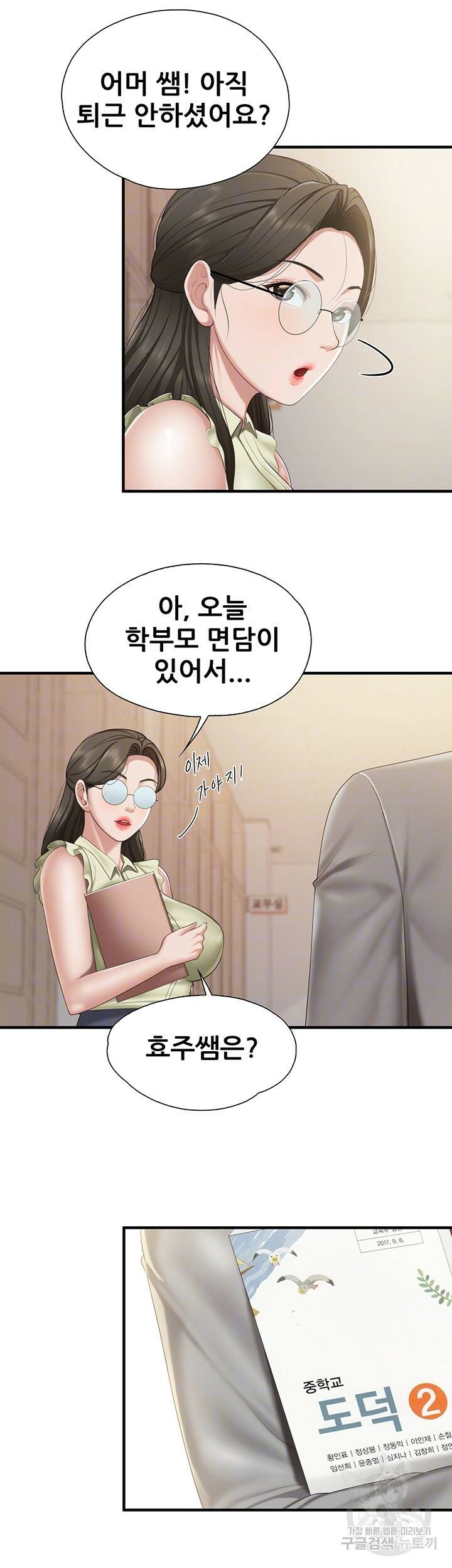 키즈카페 엄마들 39화 6