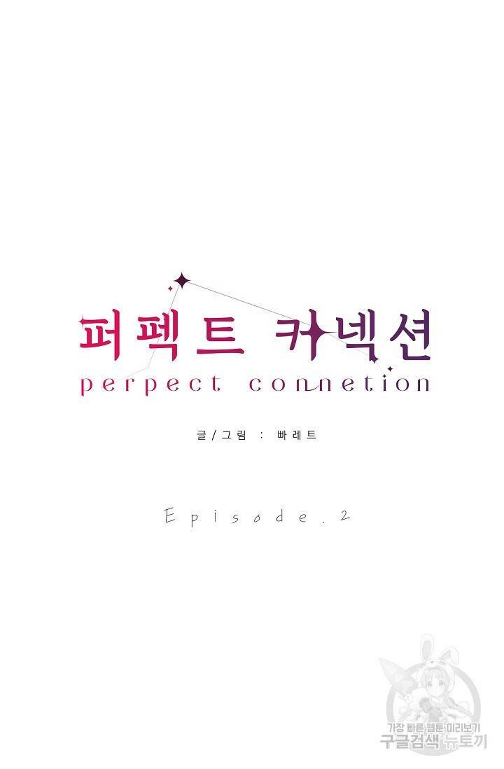 [성인 BL 단편선] 다공익선 6화 퍼펙트 커넥션 2 - 빠레트 작가 3