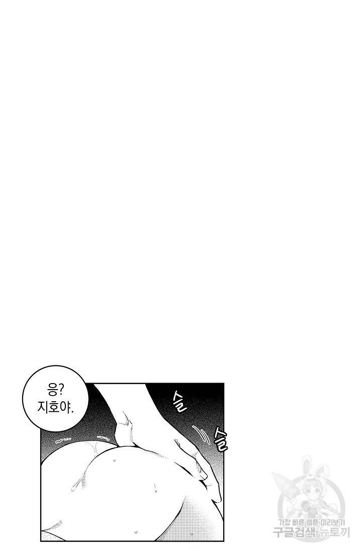 [성인 BL 단편선] 다공익선 6화 퍼펙트 커넥션 2 - 빠레트 작가 4