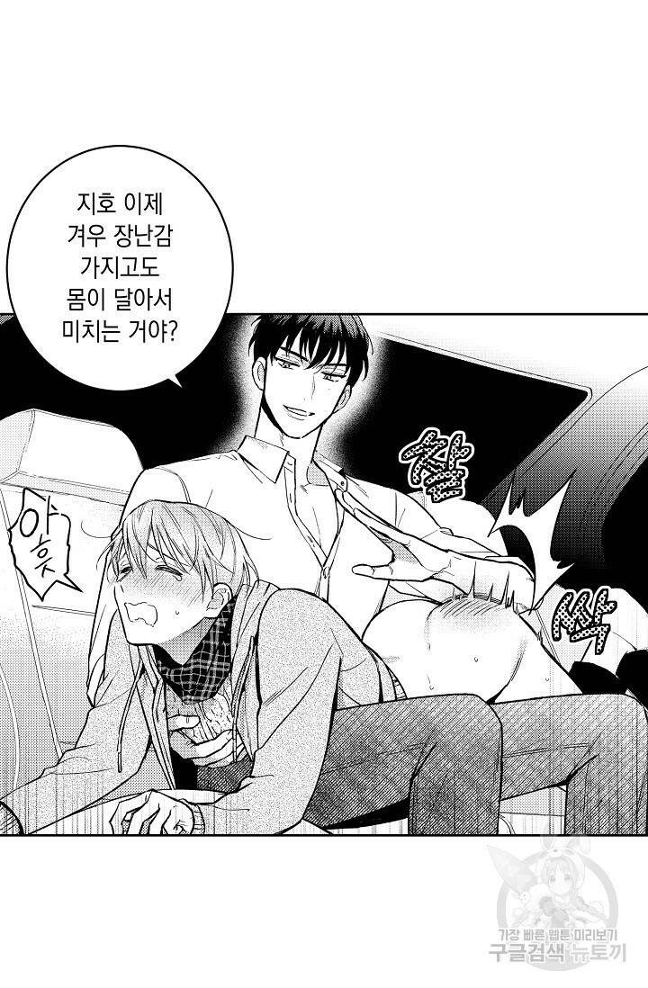 [성인 BL 단편선] 다공익선 6화 퍼펙트 커넥션 2 - 빠레트 작가 6