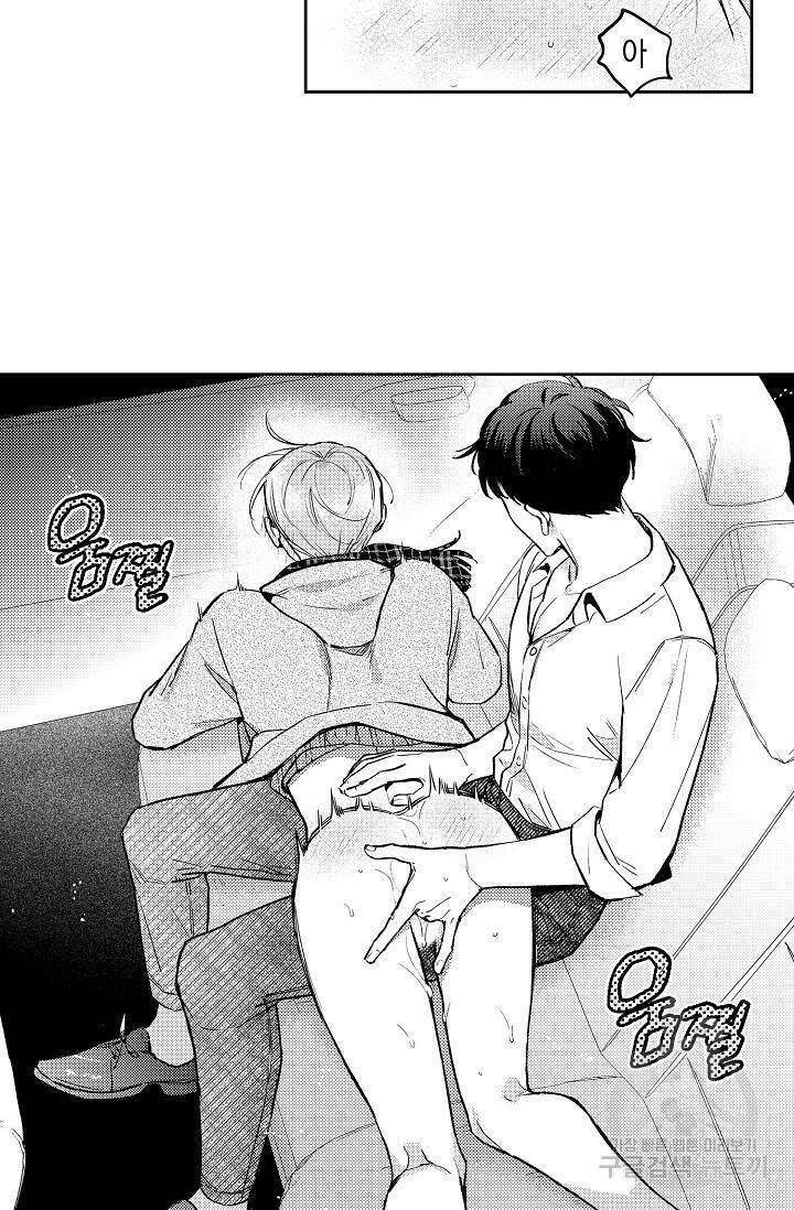 [성인 BL 단편선] 다공익선 6화 퍼펙트 커넥션 2 - 빠레트 작가 7