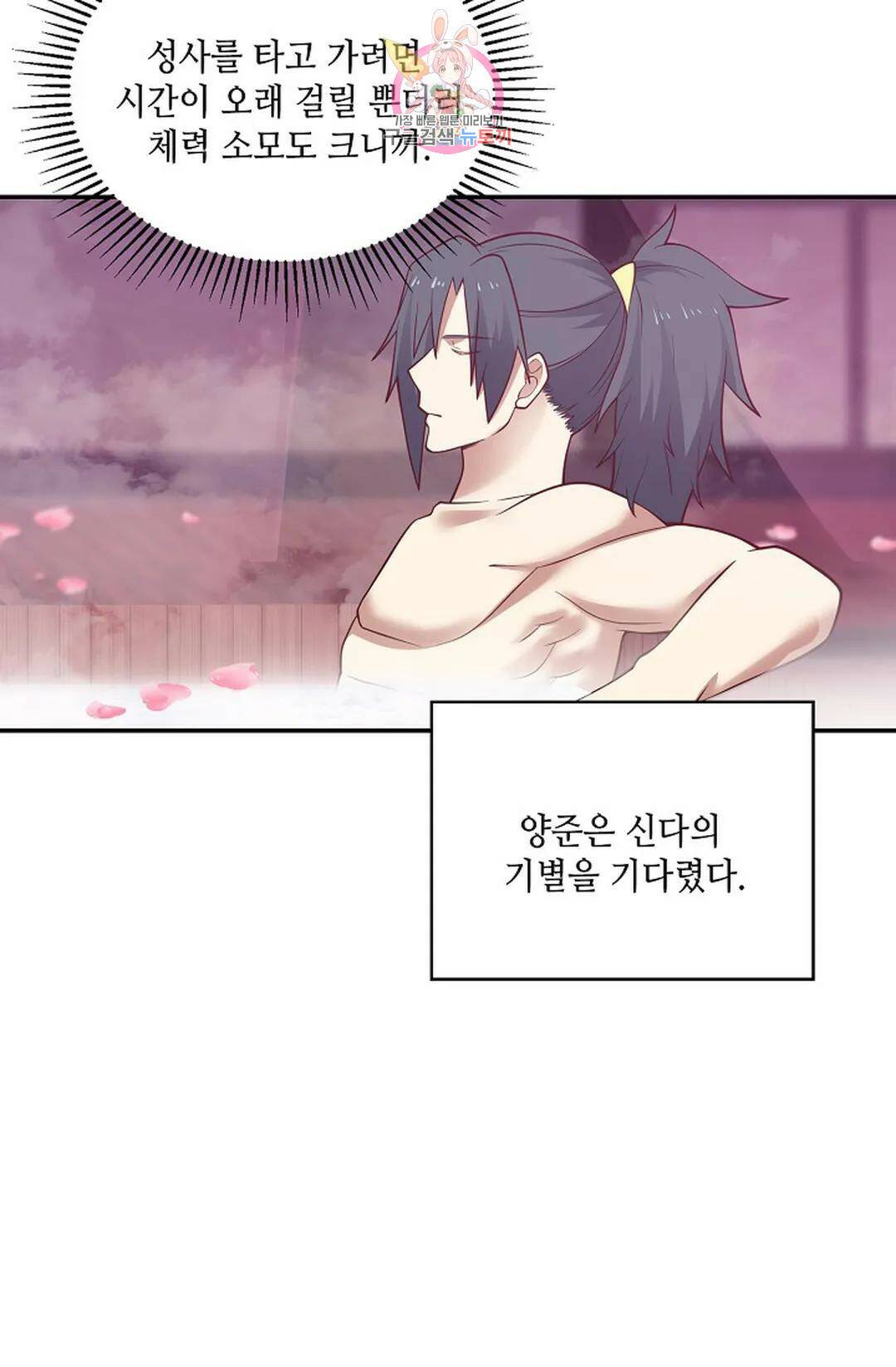 무련전봉 743화 3