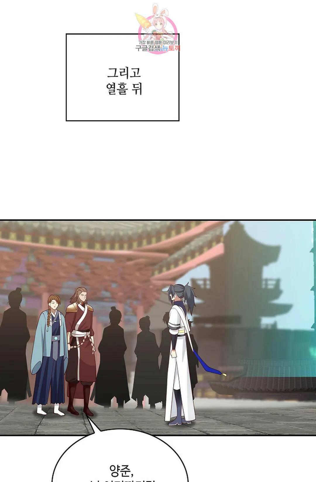 무련전봉 743화 4
