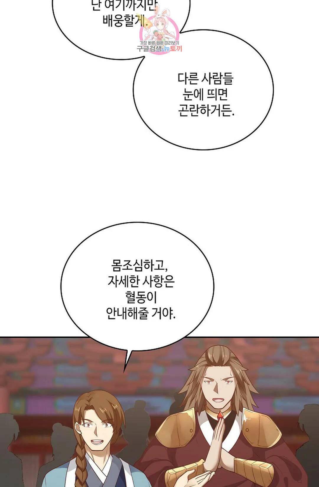 무련전봉 743화 5