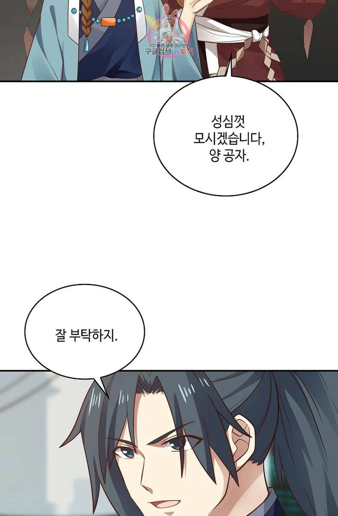 무련전봉 743화 6