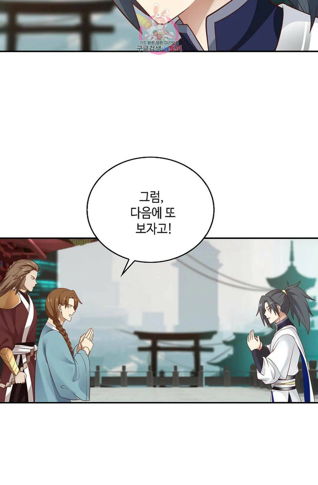 무련전봉 743화 7