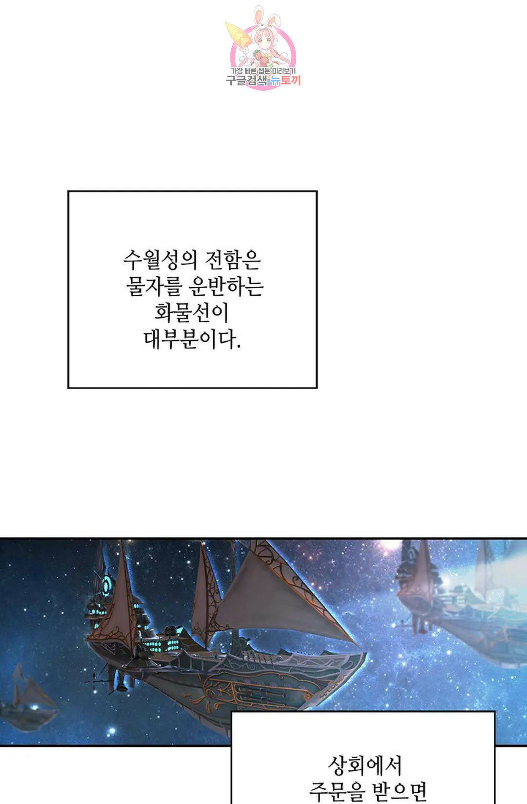 무련전봉 743화 8