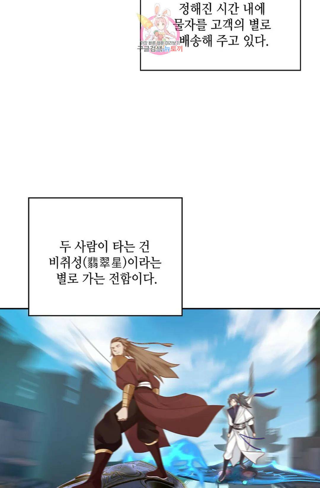 무련전봉 743화 9