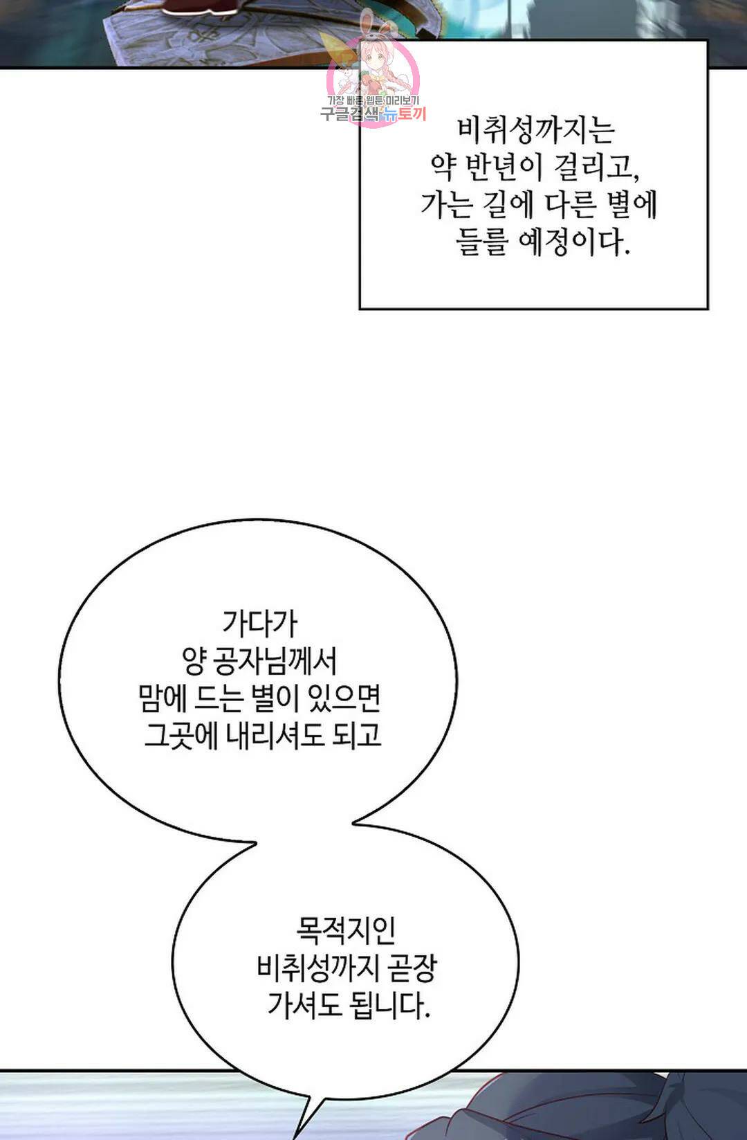 무련전봉 743화 10