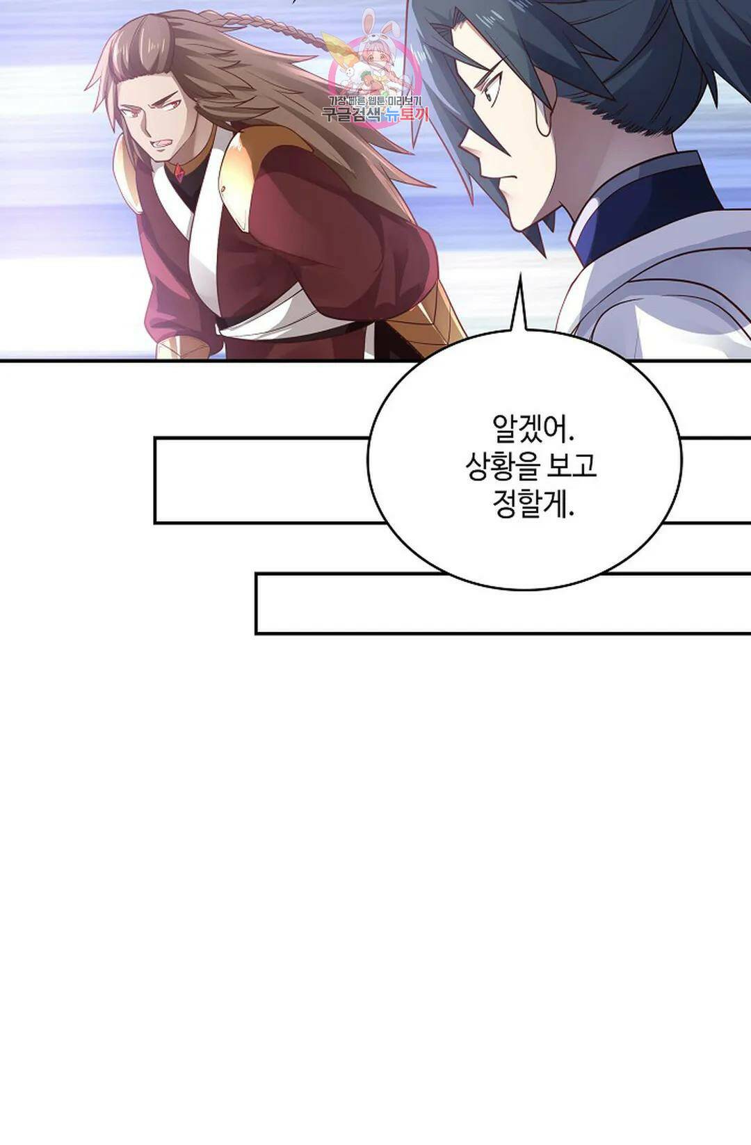 무련전봉 743화 11