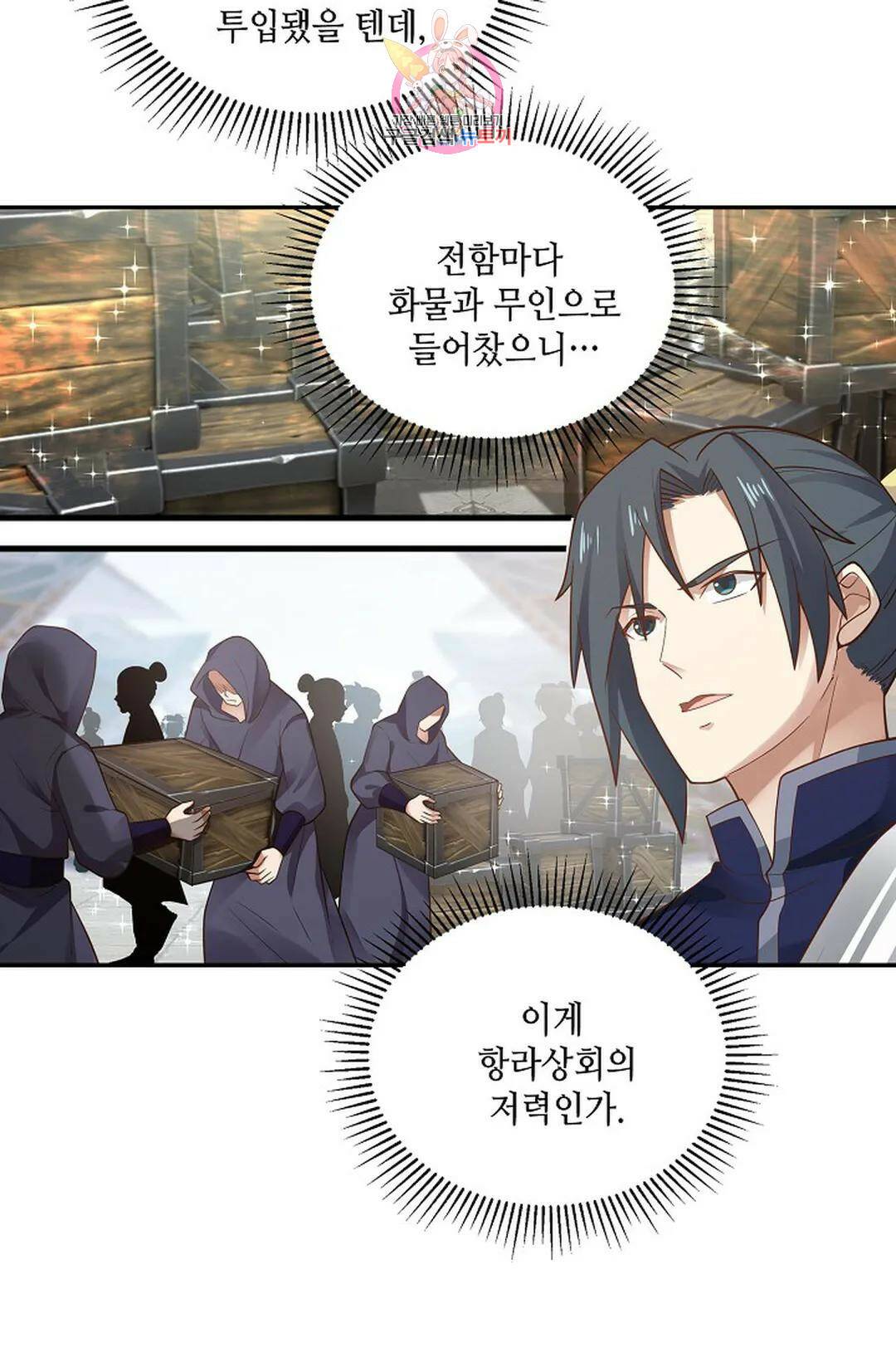 무련전봉 743화 13