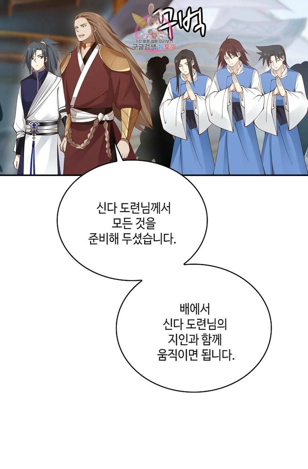 무련전봉 743화 18