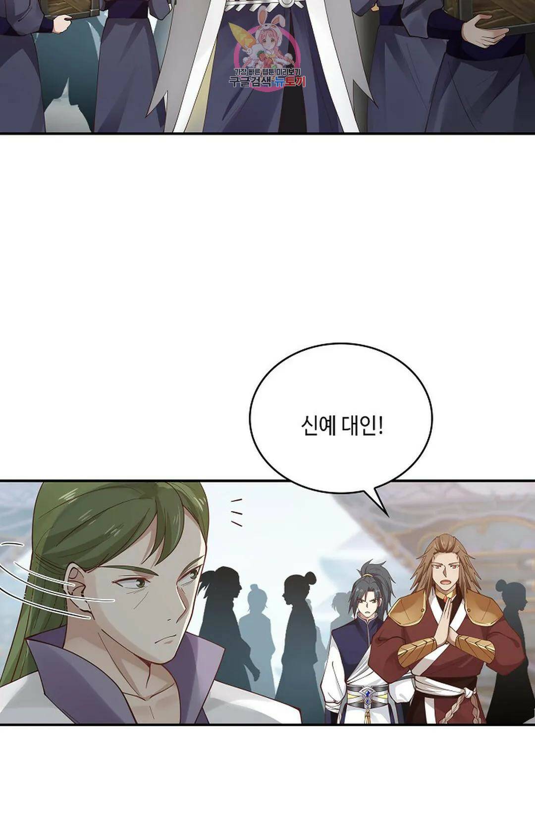 무련전봉 743화 20