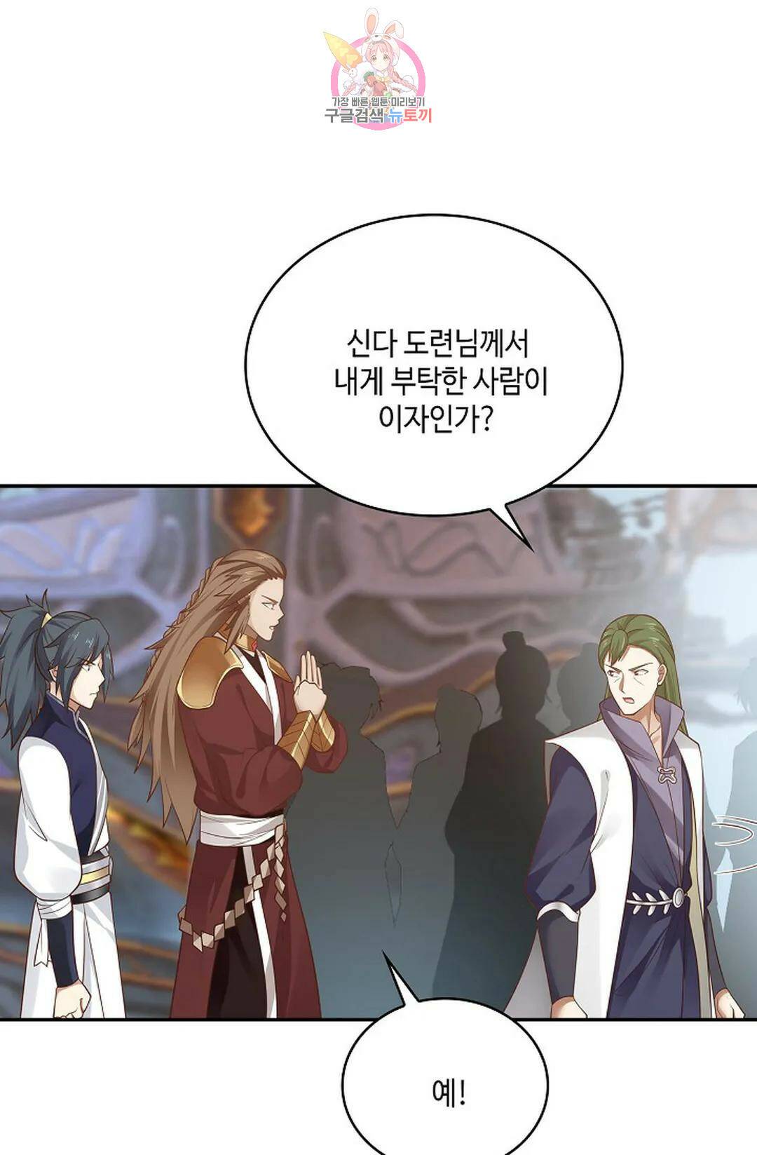 무련전봉 743화 21