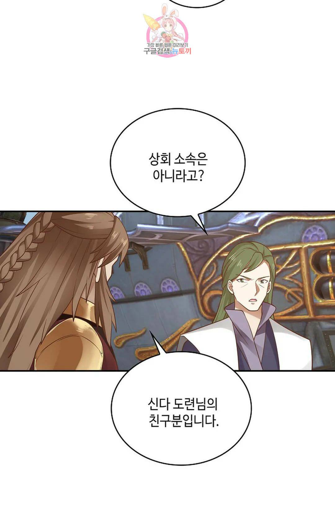 무련전봉 743화 22
