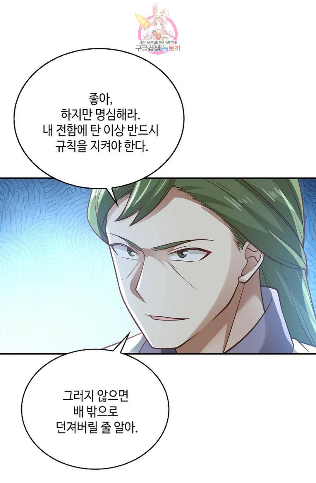 무련전봉 743화 23