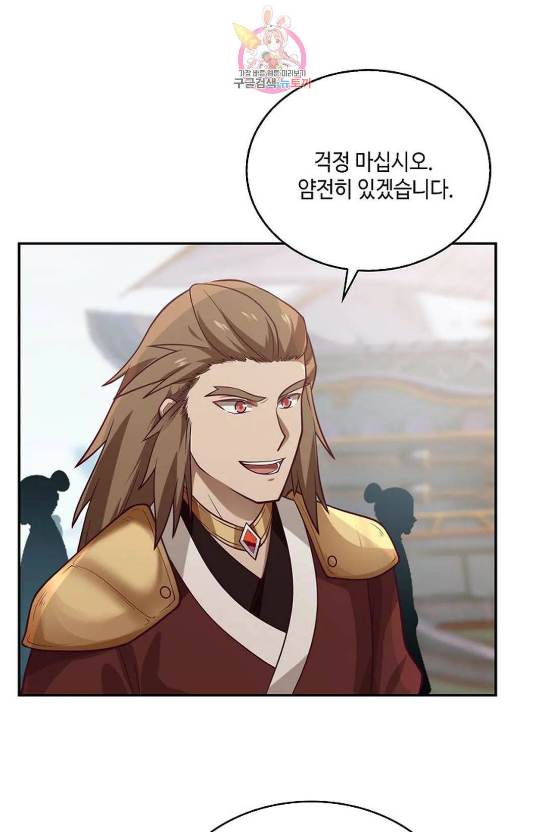 무련전봉 743화 24