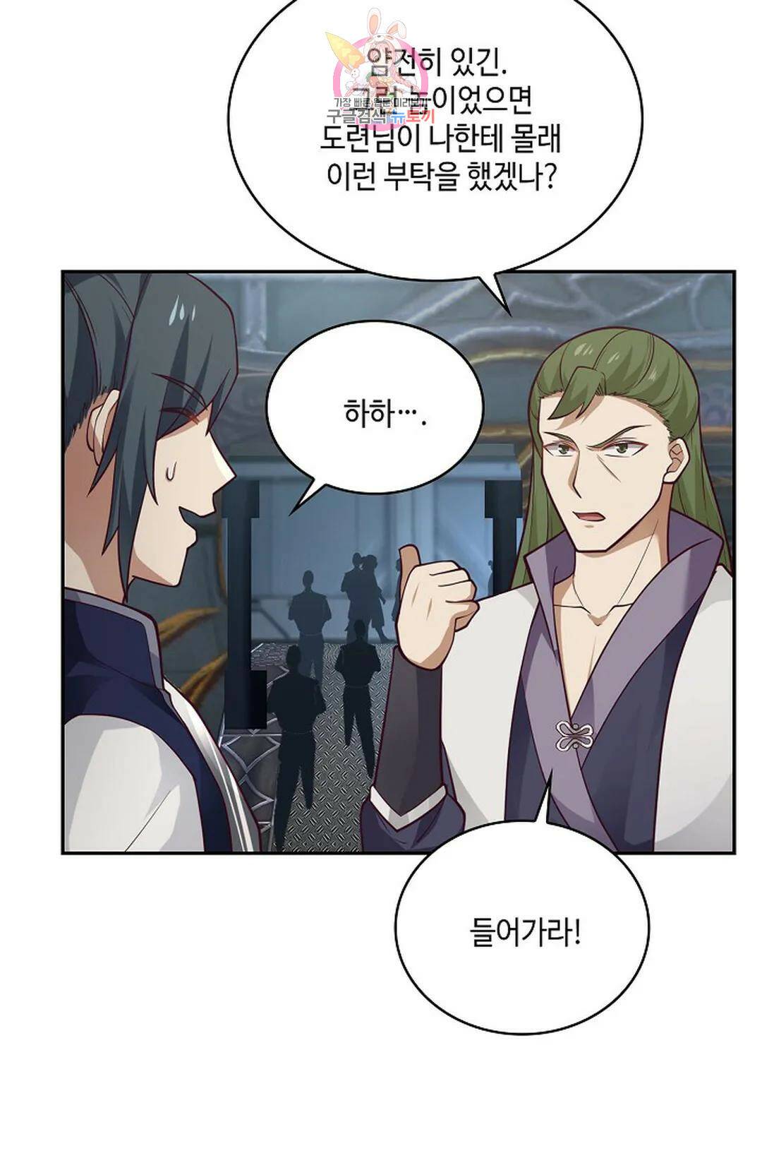 무련전봉 743화 25