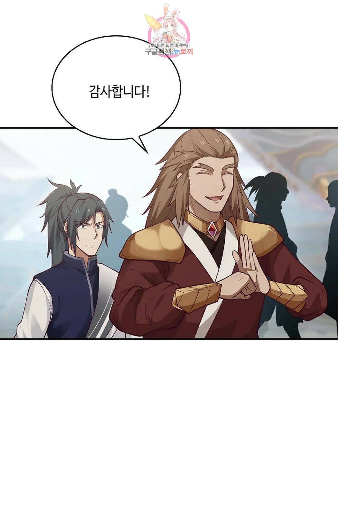 무련전봉 743화 26