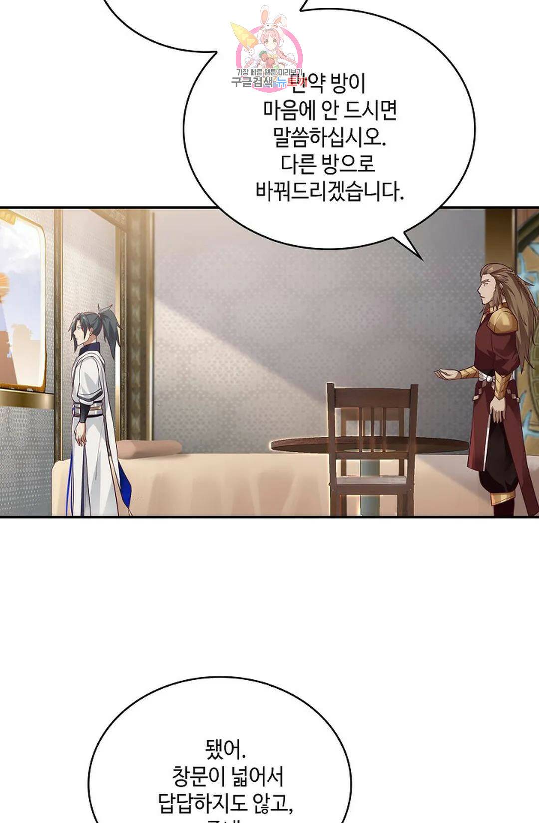 무련전봉 743화 28