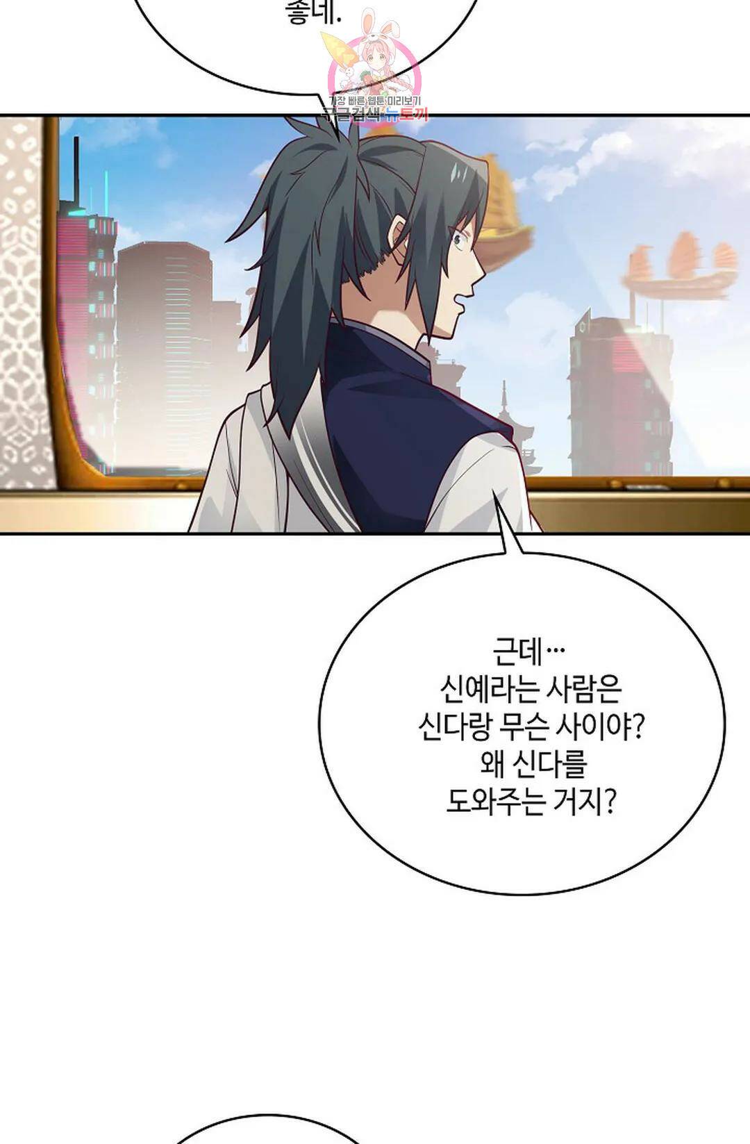 무련전봉 743화 29